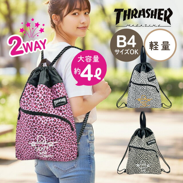 Rakuten - ナップサック レディース メンズ 通学 高校生 部活 ジム A4収納 B4対応 軽量 2WAY 巾着 トート ナイロン ポリエステル THRASHER スラッシャー ゴンズ vjth-0031 学生 カジュアル デイリー バッグ 男女兼用 ヒョウ柄 体操服入れ リフレクターロープ ステッカー付き
