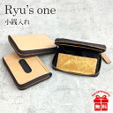 小銭入れ メンズ ブランド 15-4061 RYU'S ONE リューズワン ヌメ革 小銭入れ ボックス型 コインケース パスケース付き 牛革 本革 レザー メ...