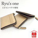 財布 メンズ ブランド 15-4062 RYU'S ONE リューズワン ヌメ革 L字コンパクト財布 牛革 本革 レザー メンズ レディース 男性 女性 紳士 ...