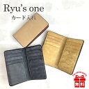 カードケース メンズ ブランド 15-4063 RYU'S ONE リューズワン ヌメ革 カード入れ カードケース 牛革 本革 レザー メンズ レディース 男性...