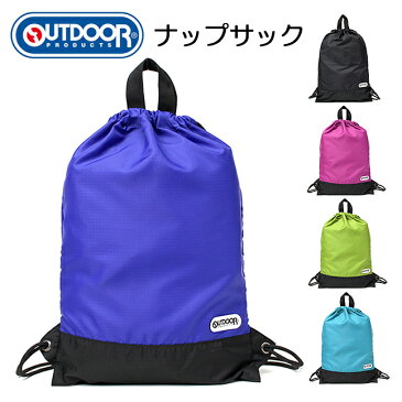 ナップサック 男の子【62620】OUTDOOR PRODUCTS アウトドアプロダクツ ナップサック 子供 キッズ ナップサック 体操服入れ 体操着入れ 着替え入れ プール 海 川 レジャー 入学 入園 新学期 小学校 幼稚園 小学生 中学生 男の子 男児 ボーイズ 女の子 女児 ガールズ