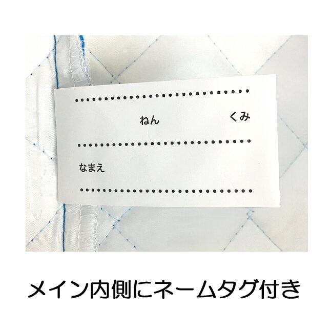 ナップサック 男の子 [qpl3-1880] プラレール コットンキルトシリーズ キルトナップサック 日本製 子供 コットン キッズ ナップサック 体操服入れ 体操着入れ 入学 入園 小学校 幼稚園 男の子 男児 ボーイズ 電車 新幹線 ドクターイエロー 入園 入学