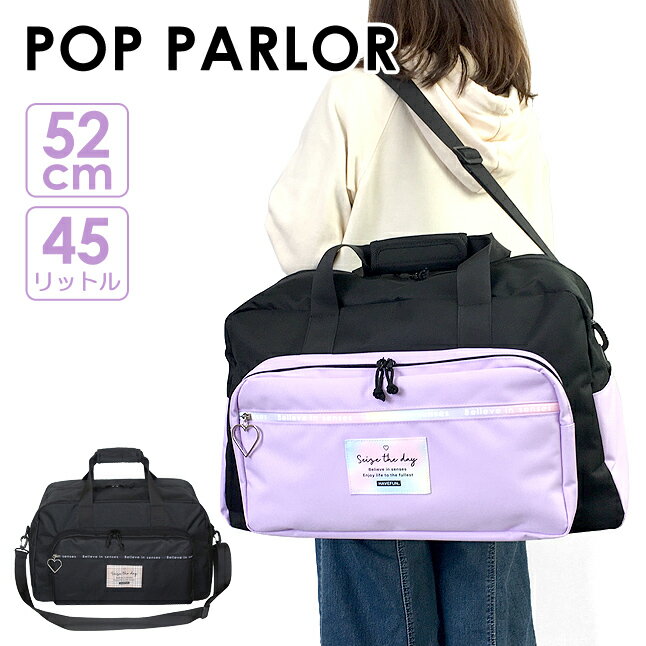 ボストンバッグ 修学旅行 女子 かわいい dpw-573 POP PARLOR ポップパーラー デジプリワッペンシリーズ 2WAY ボストンバッグ レディース 修学旅行 小学生 中学生 高校生 大容量 大型ボストン 林間学校 合宿 研修 旅行 大きい 大きめ 大型 女の子 女子 女性 キッズ 子供用