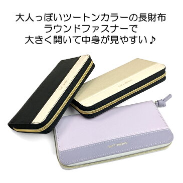 キッズ 財布 女の子【lsm-108】Sherie Lips シェリーリップス シミラールックシリーズ ラウンド長札財布 ラウンドファスナー長財布 ロングウォレット かわいい おしゃれ おそろ キッズ ジュニア 子供 小学生 中学生 女の子 女子 ガールズ
