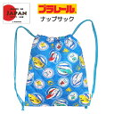 ナップサック 男の子 qpl3-1880 プラレール コットンキルト キルトナップサック 日本製 子供 コットン キッズ ナップサック 体操服入れ 体操着入れ ...