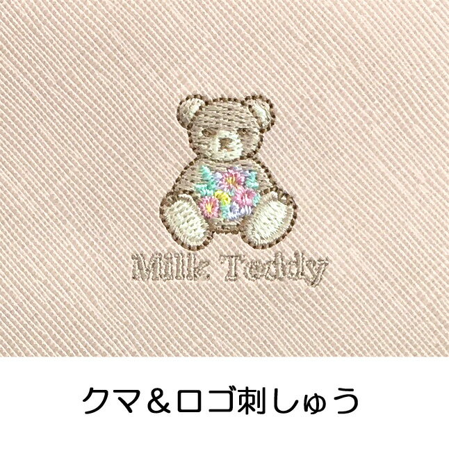 ミニリュック 女の子 小学生 おしゃれ【smt-613】MILK TEDDY ミルクテディ くま刺繍あみあげシリーズ ミニDパック リュックサック 小さい リボン編み上げ キッズ ジュニア 子供 小学生 小学校 低学年 高学年 中学生 女の子 女子 女児 ガールズ