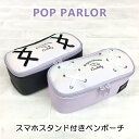 ポーチ かわいい 大きめ wts-452 POP PARLOR ポップパーラー あみあげパステルシリーズ スマホスタンド付きペンポーチ キャラメルポーチ レースアップ あみあげ 女の子 女子 ガールズ かわいい おしゃれ 韓国ファッション 小学生 中学生 高校生 女子高生 キッズ ジュニア