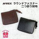 財布 メンズ 二つ折り カードがたくさん入る 二つ折り財布 メンズ ブランド ラウンドファスナー AVIREX アビレックス BEIDE ラウンド二つ折り財布 ax9101 ミドルウォレット 学生 高校生 メンズ財布 折りたたみ財布 2つ折り財布 レザー 革 人気 プレゼント お誕生日(4)