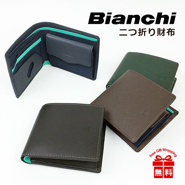 二つ折り財布 メンズ bia2003 Bianchi ビアンキ franco フランコ 財布 折り財布 ブランド財布 牛革 角シボ型押し 丈夫 ブランド 革財布 ビジネス スポーツ かっこいい シンプル チェレステブル…