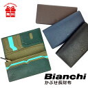 商品情報 シンプルでかっこいい Bianchi (ビアンキ) の長財布。 イタリアの老舗自転車メーカー Bianchiを象徴する色、チェレステ(Celeste)と呼ばれる独特の青緑は、イタリア語で「青空」を意味する言葉、ビアンキが創業から約130年と長い歴史の中でブランドのアイコンになるまで育て上げた色です。 カードの整理もしやすく、ビジネス、スポーツ、色々なシーンでスマートに持てるお財布。 お洒落な専用BOX入りで、誕生日や就職祝い、バレンタインデーなどプレゼントにもおすすめです。 商品名 | 【bia2005】 Bianchi (ビアンキ) franco フランコシリーズ 長財布 小銭入れ付き かぶせタイプ サイズ | 約 タテ 8.5×ヨコ 19×マチ 2.5cm 重　量 | 約 140 g カラー | クロ ・ コン ・ チョコ ・ グリーン 素　材 | 牛革 (角シボ型押し) ／内側:牛革 (角シボ型押し) × ポリエステル 仕　様 | お札入れ 小銭入れ カードポケット フリーポケット 対　象 | 男性 女性 メンズ レディース 大人 学生 社会人 ビジネスマン 用　途 | 通学 通勤 旅行 デイリー デート レジャー お出かけ スポーツ 自転車 アウトドア ショッピング 買い物 就活 オフィス SPORTS スポーツ ギフト | 誕生日 バースデー クリスマス Xmas 入学祝い 進学祝い 就職祝い 御祝い 父の日 バレンタインデー 記念日 プレゼント イメージ関連 | Bianchi ビアンキ 財布 おしゃれ お洒落 おすすめ シンプル 人気 カッコいい 通販 ブランド ブラック ブルー ブラウン 黒 紺 茶 緑 クロ コン チョコ グリーン チェレステブルー チェレステカラー 革財布 フォーマル カジュアル ブランド シック 使いやすい キャッシュレス コンパクト 大容量 ご注意 ※商品写真はできる限り実物の色に近づけるよう徹底しておりますが、 お使いのモニター設定、お部屋の照明等により実際の商品と色味が異なる場合がございます。ご了承ください。 ※記載しておりますサイズ・重量は測定方法により若干異なる場合があります。 ※出来る限り新しく入荷した商品の画像を掲載しておりますが、製造時期により予告なく仕様変更される場合がございます。 ※在庫数の管理につきましては本商品は複数サイトで販売をしております関係上、アクセスが集中して場合には、ご注文完了後でもわずかな入力の時間差で在庫切れとなる場合がございます。 その際はお客様にはご迷惑をおかけする場合がございますが、ご了承くださいませ。 (長財布 メンズ)(長財布 本革 メンズ)(長財布 メンズ 本革)(長財布 メンズ かぶせ)(長財布 メンズ 薄い)(長財布 メンズ ブランド)(長財布 プレゼント)(財布 メンズ プレゼント)商品情報 シンプルでかっこいい Bianchi (ビアンキ) の長財布。 イタリアの老舗自転車メーカー Bianchiを象徴する色、チェレステ(Celeste)と呼ばれる独特の青緑は、イタリア語で「青空」を意味する言葉、ビアンキが創業から約130年と長い歴史の中でブランドのアイコンになるまで育て上げた色です。 カードの整理もしやすく、ビジネス、スポーツ、色々なシーンでスマートに持てるお財布。 お洒落な専用BOX入りで、誕生日や就職祝い、バレンタインデーなどプレゼントにもおすすめです。 商品名 | 【bia2005】 Bianchi (ビアンキ) franco フランコシリーズ 長財布 小銭入れ付き かぶせタイプ サイズ | 約 タテ 8.5×ヨコ 19×マチ 2.5cm 重　量 | 約 140 g カラー | クロ ・ コン ・ チョコ ・ グリーン 素　材 | 牛革 (角シボ型押し) ／内側:牛革 (角シボ型押し) × ポリエステル 仕　様 | お札入れ 小銭入れ カードポケット フリーポケット イメージ関連 | Bianchi ビアンキ 財布 おしゃれ お洒落 おすすめ シンプル 人気 カッコいい 通販 ブランド ブラック ブルー ブラウン 黒 紺 茶 緑 クロ コン チョコ グリーン チェレステブルー チェレステカラー 革財布 フォーマル カジュアル ブランド シック 使いやすい キャッシュレス コンパクト 大容量 ご注意 ※商品写真はできる限り実物の色に近づけるよう徹底しておりますが、 お使いのモニター設定、お部屋の照明等により実際の商品と色味が異なる場合がございます。ご了承ください。 ※記載しておりますサイズ・重量は測定方法により若干異なる場合があります。 ※出来る限り新しく入荷した商品の画像を掲載しておりますが、製造時期により予告なく仕様変更される場合がございます。 ※在庫数の管理につきましては本商品は複数サイトで販売をしております関係上、アクセスが集中して場合には、ご注文完了後でもわずかな入力の時間差で在庫切れとなる場合がございます。 その際はお客様にはご迷惑をおかけする場合がございますが、ご了承くださいませ。 (長財布 メンズ)(長財布 本革 メンズ)(長財布 メンズ 本革)(長財布 メンズ かぶせ)(長財布 メンズ 薄い)(長財布 メンズ ブランド)(長財布 プレゼント)(財布 メンズ プレゼント) 「サイフとカバン」では商品をご購入頂くと、 「世界の子どもにワクチンを 日本委員会(JCV)」へ 　売上の一部を寄付する活動を行っております。 「世界の子どもたちにワクチンを」　詳しくはこちら→