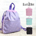 ナップサック 女の子 ナイロン eba32 EAST BOY イーストボーイ マカロン 拡張ナップ リュック 巾着 ナップザック 子供 女子 かわいい 可愛い ...