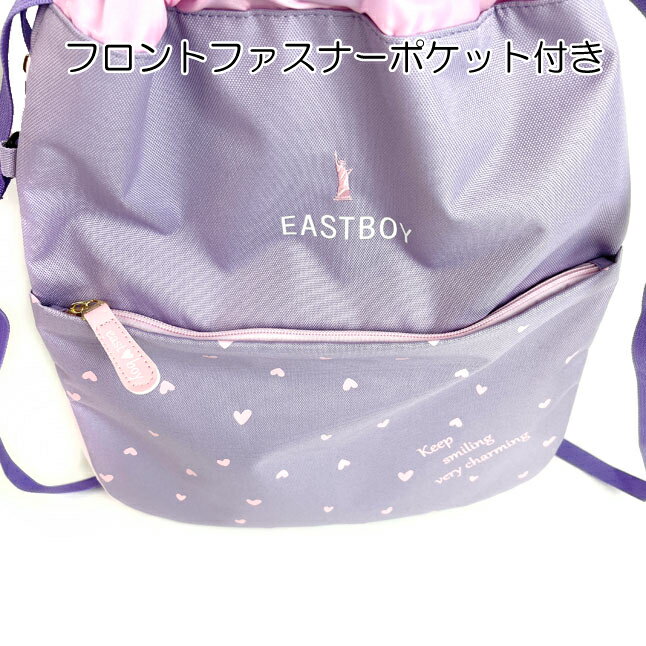 ナップサック 女の子 ナイロン eba32 EAST BOY イーストボーイ マカロン 拡張ナッ...
