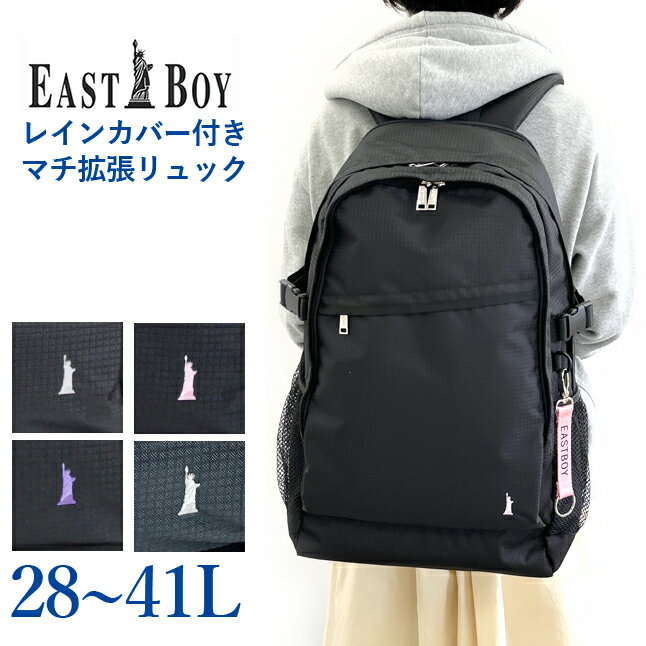 bN ʊw eba51 EAST BOY C[Xg{[C G`[hV[Y bN 28~40L bNTbN GLXp_u@\ g n ʊw  s e B4 WjA eB[Y ̎q q K[Y fB[X 킢 w Z w ꂳ