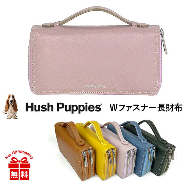長財布 レディース ブランド hp3066 Hush Puppies ハッシュパピー Wラウンドファスナー長財布 ラウンドファスナー 取っ手付き ハンドル付き 牛革 本革 2ルーム 大容量 たっぷり収納 大きめ 小銭入れあり 女性 レディース 通勤 旅行 お買い物 ショッピング おしゃれ 便利