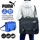 3way バッグ 男子 j20128 PUMA プーマ 3WAYバッグ 通塾かばん 通塾バッグ スクールバッグ ジュニア キッズ 通学 通塾 レッスン お稽古 通園 レッスンバッグ 塾用 バッグ 男の子 ボーイズ 子供用 リュック てさげ 斜め掛け お受験 クロ 黒 ブラック