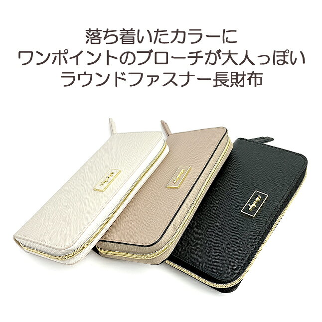 財布&バッグの店 サイフとカバンの小学生 女の子 長財布 wuz-108 Sherie Lips シェリーリップス レザーサンドブローチ ラウンド長札財布 ラウンドファスナー長財布 ロングウォレット かわいい おしゃれ おそろ キッズ ジュニア 子供 小学生 中学生 女の子 女子 ガールズ｜アングル2