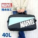 ボストンバッグ 修学旅行 男の子 40L 小学生 女の子 2泊3日 107322 MARVEL マーベル トラベルボストンバッグ 撥水加工 旅行かばん 旅行 修...