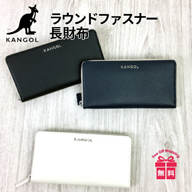 長財布 メンズ ブランド 革 250-10155 KANGOL カンゴール bolton 牛革 小銭入れ 本革 レザー 男性 女性 メンズ レディース 男女兼用 社会人 小物 ギフト ラウンドファスナー 本革サイフ プレゼント シンプル おしゃれ 黒 白 紺 クロ コン アイボリー バイカラー