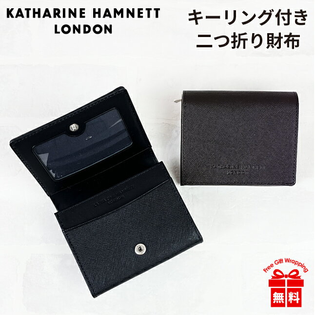 二つ折り財布 メンズ 本革 ブランド レザー 箱付き キーリング付き 本皮 革 490-50503 KATHARINE HAMNETT キャサリンハムネット 牛革 小銭入れ レザー 男性 女性 レディース 男女兼用 社会人 小物 ギフト 本革サイフ プレゼント シンプル おしゃれ 黒 茶 クロ チャ