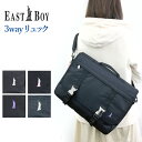 3wayバッグ 女の子 eba47 EASTBOY イーストボーイ スクール 3wayバック 女子 リュック ショルダー レッスンバッグ 学校 塾 通学 通塾 ...
