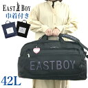 ボストンバッグ 修学旅行 女子 イーストボーイ シュシュ 42L かわいい eba53 EAST BOY ボストンバッグ ビッグロゴ ロゴ 大容量 旅行 林間学...