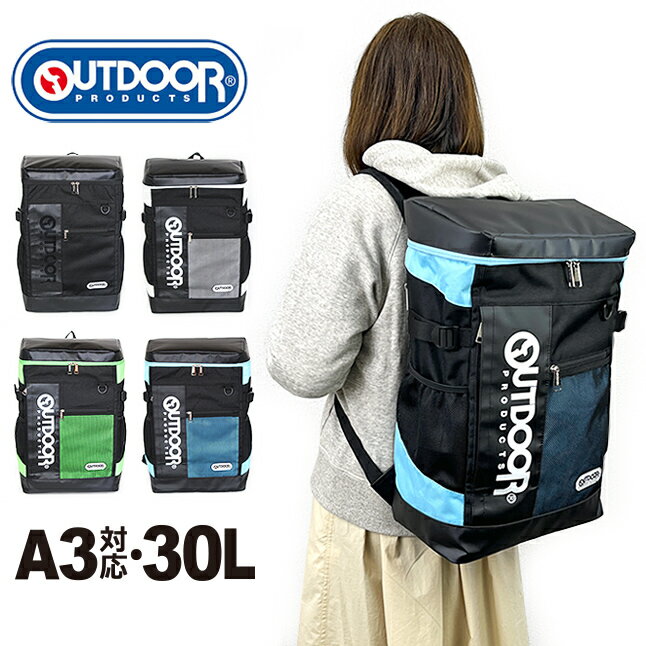 リュック 通学 oda015 OUTDOOR PRODUCTS アウトドアプロダクツ Torrance3 ボックスリュック 30L リュック 修学旅行 一泊二日 カバン メンズ レディース 男子 女子 中学生 高校生 大学生 学生 スクエアリュック 大容量 大人 通勤 部活 クラブ スクール リュックサック