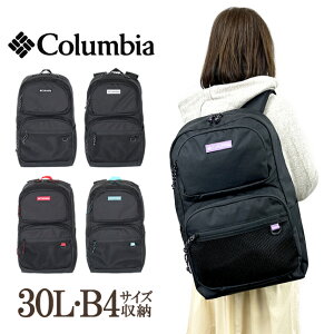 リュック 通学 男子 女子 【pu8531】Columbia コロンビア Arc Dash リュックサック 30L メンズ レディース 学生 高校生 大学生 デイパック リュック 修学旅行 一泊二日 カバン 大きめ 部活 撥水 防水 アウトドア レジャー 防災 大容量 バックパック おしゃれ PC収納 ブランド