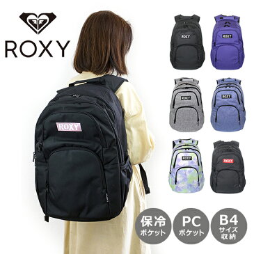 リュック 通学 女子 【rbg221301】 ROXY ロキシー GOOUT 多機能リュックサック 20～25L メンズ レディース 学生 通学 通勤 旅行 おしゃれ ブランド デイパック 保冷機能付き B4サイズ収納 2ルーム PCポケット クロ パープル グレー ブルー ピンク バイオレット アカ