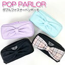 ペンケース かわいい 大きめ wrl-432 POP PARLOR ビッグリボン WFペンポーチ ポーチ 小物入れ おしゃれ 高校生 子供 かわいい 筆箱 メイ...