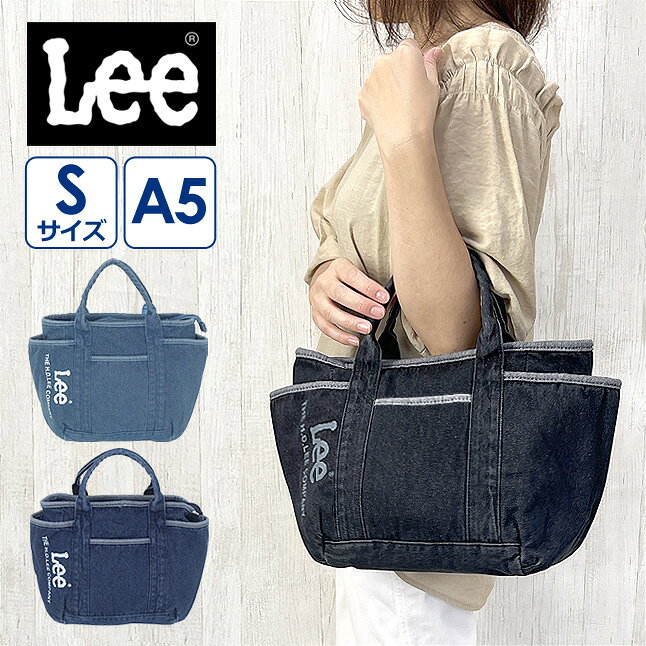 トートバッグ レディース 320-705 Lee リー joker denim トートバッグ Sサイズ ミニトート 手提げかばん ファスナー付き レディース メンズ 女性 男性 女子 男子 中学生 高校生 大学生 社会人 大人 通勤 通学 おでかけ お買い物 旅行 修学旅行 シンプル おしゃれ