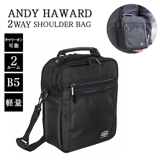 숄더백 남성 경량 비즈니스 B5 대응 33628 ANDY HAWARD 앤디 하워드 비즈니스 가방 2WAY 2 실 사양 세로형 어깨? 벨트 착탈식 남성 가방 블랙 클로 통근 영업 출장 추천 수제 어깨걸이 멋진 인기 선물