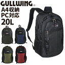 リュック 通学 男子 女子 42558 GULLWING ガルウィング リュックサック 20L メンズ レディース 中学生 高校生 大学生 デイパック 修学旅行 1泊 通勤 部活 アウトドア レジャー 防災 大容量 軽量 バックパック おしゃれ 学生 PC収納 A4ファイル対応 ブランド モダン