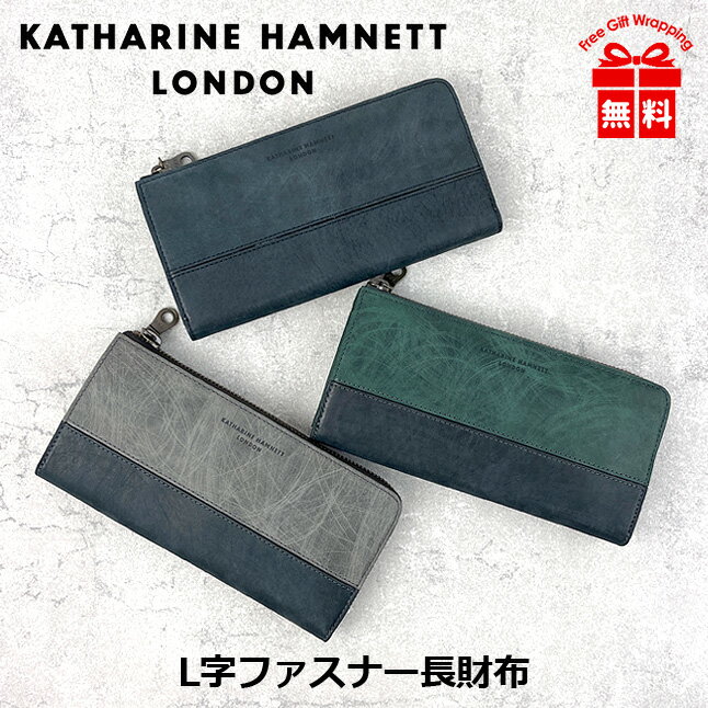 楽天財布＆バッグの店　サイフとカバン長財布 メンズ ブランド 490-50602 KATHARINE HAMNETT キャサリンハムネット SCRUBシリーズ L字ファスナー長財布 牛革 牛ヌメ革 本革 オーガニックコットン おしゃれ シンプル かっこいい シック メンズ レディース 男性 女性 高校生 大学生 社会人 大人 通勤 通学 旅行