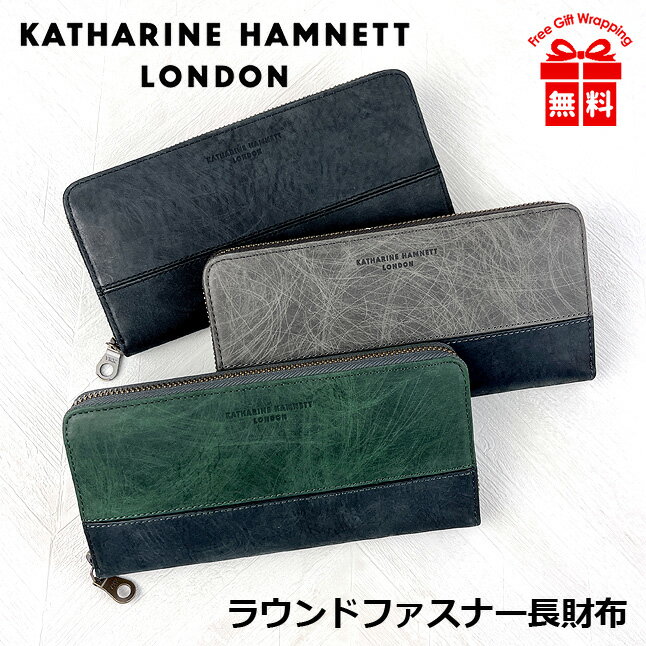 長財布 メンズ ブランド 490-50603 KATHARINE HAMNETT キャサリンハムネット SCRUB ラウンドファスナー長財布 牛革 牛ヌメ革 本革 オーガニックコットン おしゃれ シンプル かっこいい シック メンズ レディース 男性 女性 高校生 大学生 社会人 大人 通勤 通学