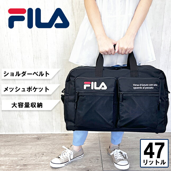 ボストンバッグ 修学旅行 高校生【fimb-0711】FILA フィラ サイドネーム トラベルボストン 47L ボストンバッグ キッズ ジュニア ティーンズ 小学生 中学生 高校生 大学生 社会人 男子 女子 メンズ レディース 3泊 4泊 宿泊学習 林間学校 旅行 修学旅行 大型 大容量のサムネイル