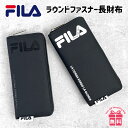 キッズ 財布 男の子 fims-0351 FILA フィラ ポリプリント ラウンドファスナー長財布 ラウンド長財布 お財布 ロングウォレット かっこいい クール シンプル キッズ ジュニア 子供 小学生 中学生 高校生 男の子 男子 ボーイズ 女の子 女子 ガールズ 通学 通塾 旅行 修学旅行