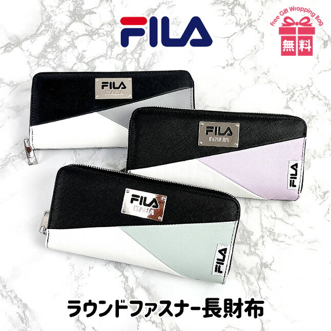 キッズ 財布 女の子【fims-0401】FILA フィラ メタル切り替え ラウンドファスナー長財布 ラウンド長財布 お財布 ロングウォレット おしゃれ シンプル キッズ ジュニア ティーン 子供 小学生 中学生 高校生 女の子 女子 ガールズ 通学 通塾 通勤 旅行 修学旅行 お買い物