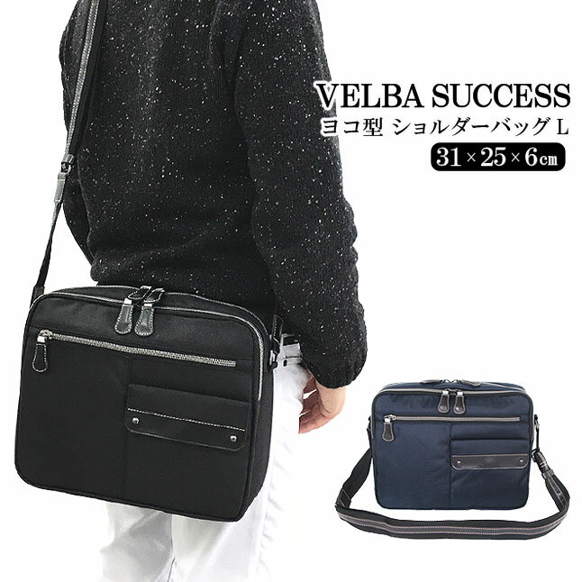 ショルダーバッグ メンズ 斜めがけ かっこいい 横型 12-6049 VELBA AT ヨコ型ショルダーバッグ Lサイズ..