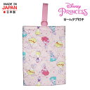 シューズケース おしゃれ かわいい d1966pn ディズニープリンセス Disney コットンキルト 日本製 キルトシューズケース シューズバッグ 上履き入れ...