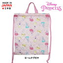 ナップサック 女の子 d1967pn ディズニープリンセス Disney コットンキルト 日本製 キルトナップサック 日本製 おしゃれ 子供 コットン キッズ ...