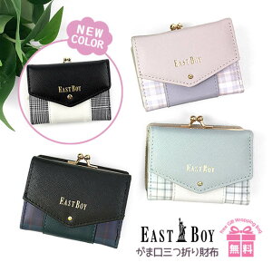 財布 女の子 小学生 ミニ財布 eb-30162 EAST BOY イーストボーイ フローズンチェック がま口コンパクト財布 三つ折り財布 チェック柄 レディース さいふ サイフ 黒 ブルー パープル 紫 キッズ ジュニア 中学生 女子 女の子 ガールズ 誕生日 ギフト プレゼント