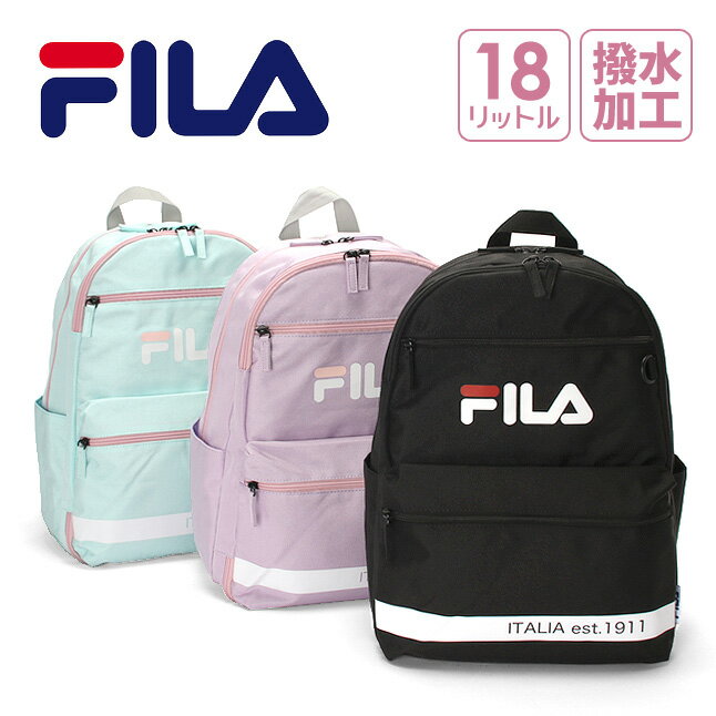 リュック 通学 女子【fl-51151】FILA フィラ 配色プリント横開きDパック 18L A4サイズ対応 チェストベルト付き Dパック デイパック リュックサック 撥水加工 女の子 女子 ガールズ おしゃれ 可愛い 通塾 通学 遠足 旅行 修学旅行 小学生 中学生 小学校 低学年 高学年