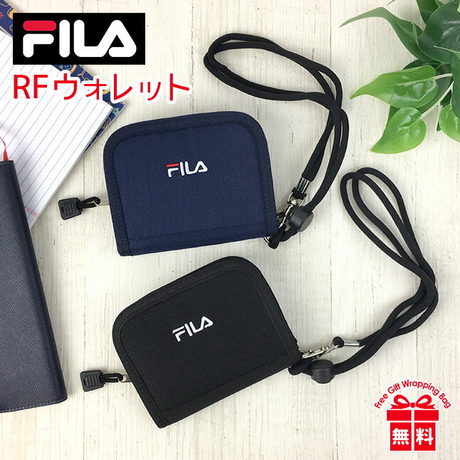 商品情報 「FILA」のロゴをワンポイントで刺繍しました。シンプルなデザインの二つ折り財布。 男の子も女の子も使える カジュアルなユニセックスデザインです。 ストラップ付きなので落としたり失くしたりを予防！ コンパクトながら、お札入れや小銭...