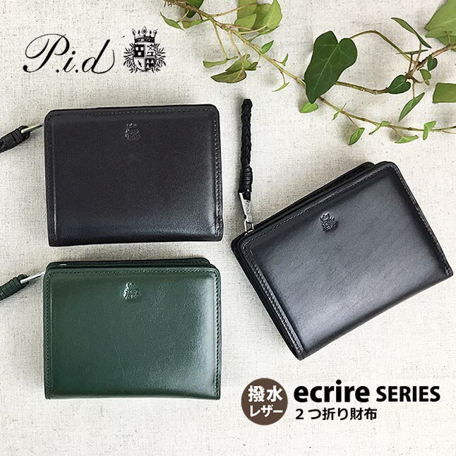 樂天商城 - 二つ折り財布 メンズ 本革 ブランド レザー 箱付き paz1504 P.I.D ピーアイディー ecrire エクール 2つ折り財布 コンパクト財布 撥水レザー ファスナー小銭入れ 折り財布 牛革スムース ゼブー牛 ツイルコットン はっ水 男性 女性 レディース おしゃれ 誕生日 プレゼント