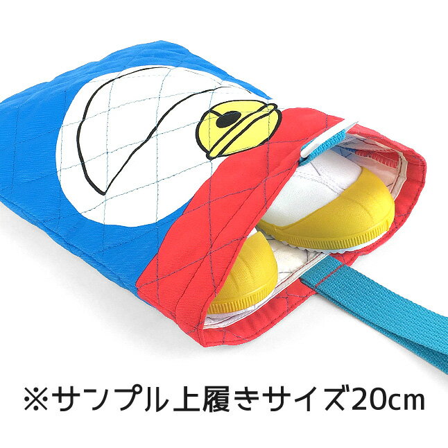 シューズケース 男の子 qdr5-1650 ドラえもん 巾着キルト キルトシューズケース シューズバッグ 上履き入れ 日本製 ネームタグ付き キャラクター キッズ 子ども 男の子 男児 男子 ボーイズ 女の子 女児 女子 ガールズ 保育園 幼稚園 小学校 入園 入学 通園 通学