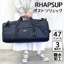 ボストンバッグ 修学旅行 小学生 wzg-573 RHAPSUP ラプサップ バックロゴシリーズ 3WAYボストンリュック 47L ボストンバッグ リュック キッズ ジュニア ティーンズ 小学生 中学生 高校生 大学生 女子 女性 レディース 3泊 4泊 宿泊学習 林間学校 旅行 修学旅行 大型 大容量