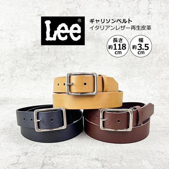 ベルト メンズ 本革 再生皮革 カジュアル 35mm 3.5cm 0120589 Lee リー イタリアンレザー ギャリソンバックルデザイン リサイクルレザー サスティナブル ブラック クロ チョコ キャメル レディース プレゼント
