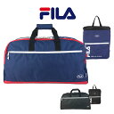 フィラ ボストンバッグ メンズ ボストンバッグ 旅行 大容量 7810-7815 FILA フィラ サンディシリーズ ボストンバッグ 42L ナップサック リュック 巾着袋 修学旅行 旅行 2WAY 斜め掛け ボストンバッグ＆ナップサックセット 2泊 3泊 キッズ ジュニア 男の子 女の子 小学生 中学生 高校生 部活 アウトドア