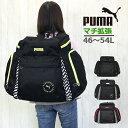 リュックサック 大容量 子供 小学生 男の子 j20161 PUMA プーマ サブリュック 大型リュック 修学旅行 林間学校 リュック 合宿 防災リュック 避難...