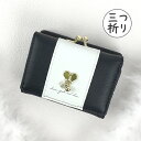 キッズ 財布 女の子 三つ折り財布 mls-4112 配色チャーム がま口財布 お財布 ミニ財布 三つ折り財布 コンパクト財布 おしゃれ 大人ガーリー シック ...